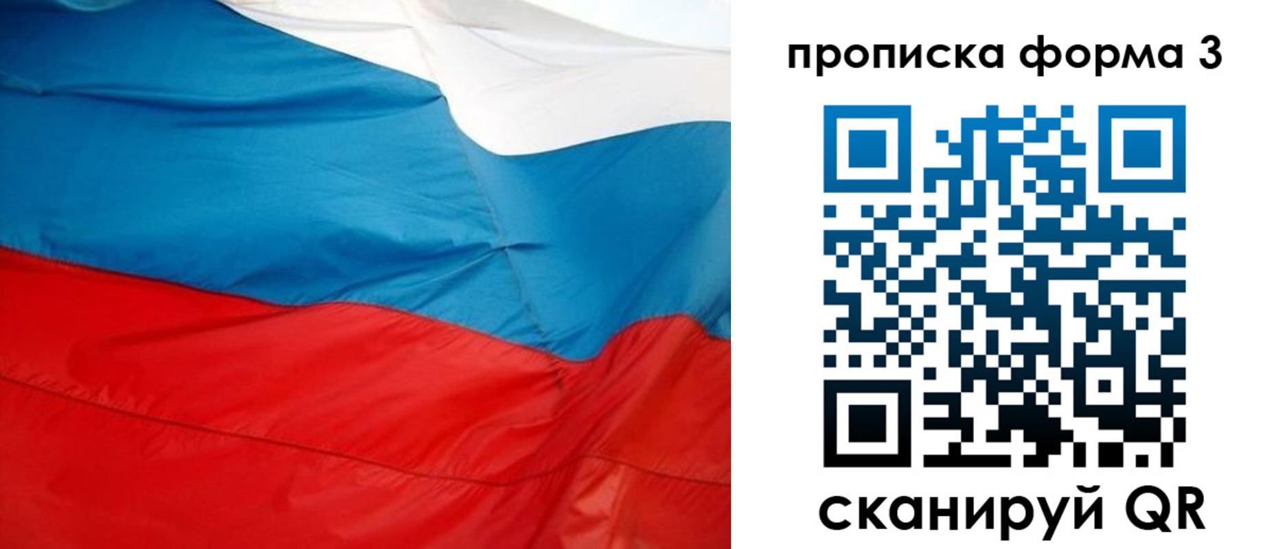 временная регистрация гарантия в Новочеркасске
