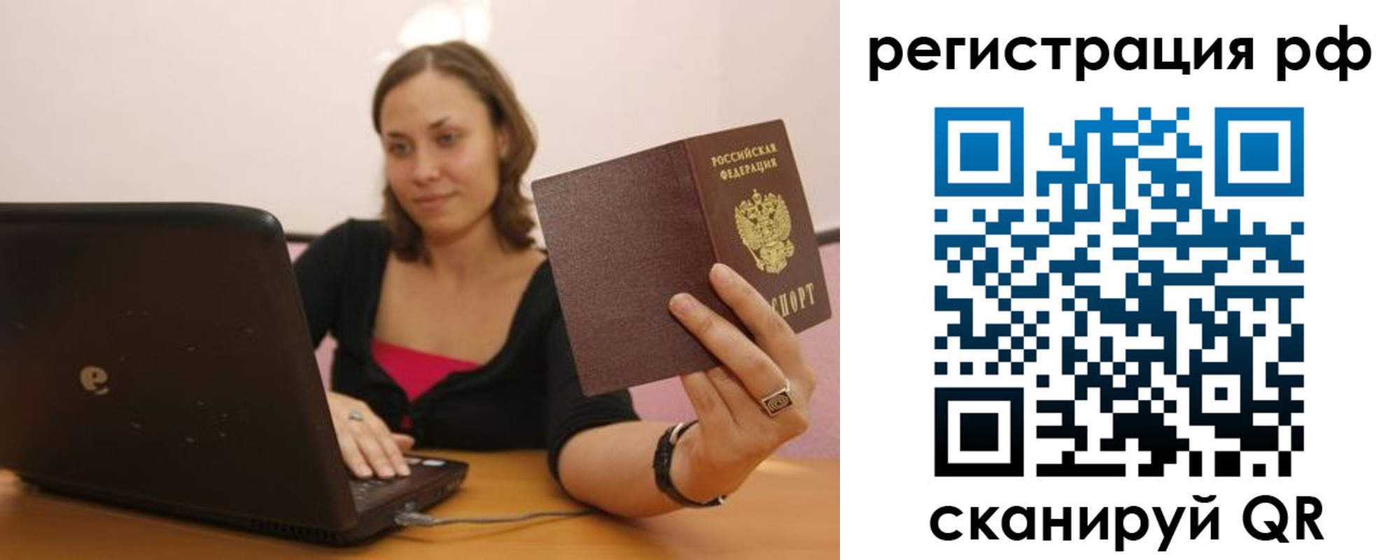 временная регистрация в квартире в Новочеркасске