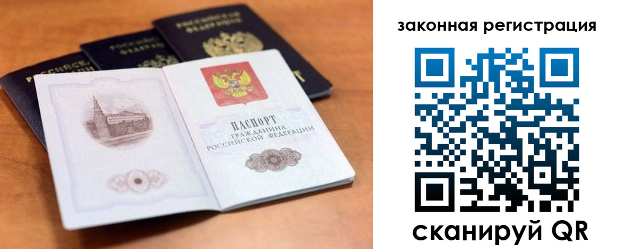 где прописаться в Новочеркасске